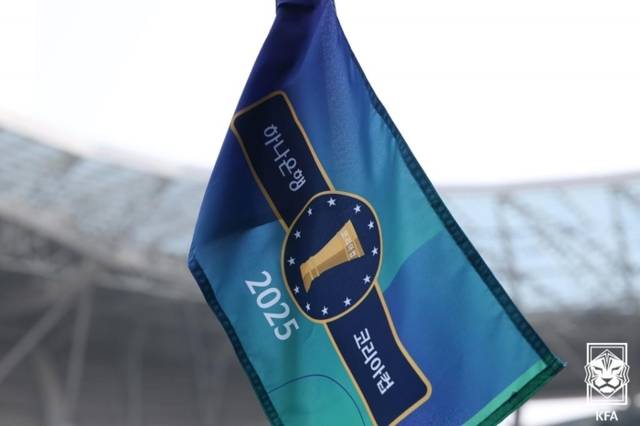 ▲ 하나은행 코리아컵 로고. 대한축구협회 제공