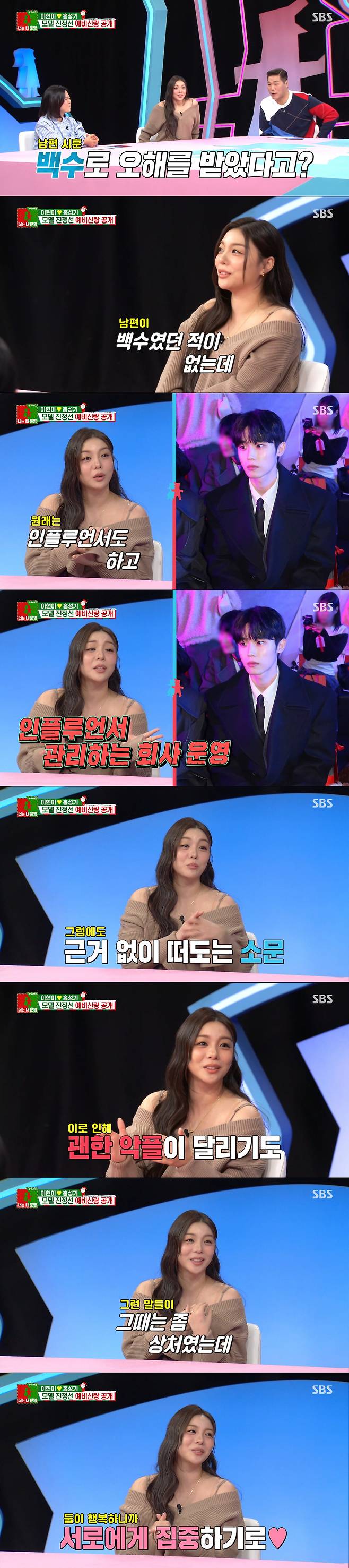 최시훈의 루머에 대해 해명하는 에일리. /사진=SBS '동상이몽 너는 내 운명 2' 캡처