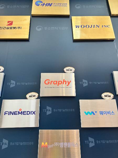 사진제공=그래피