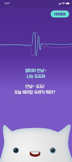 오키도키 대화 화면/사진제공=베이글