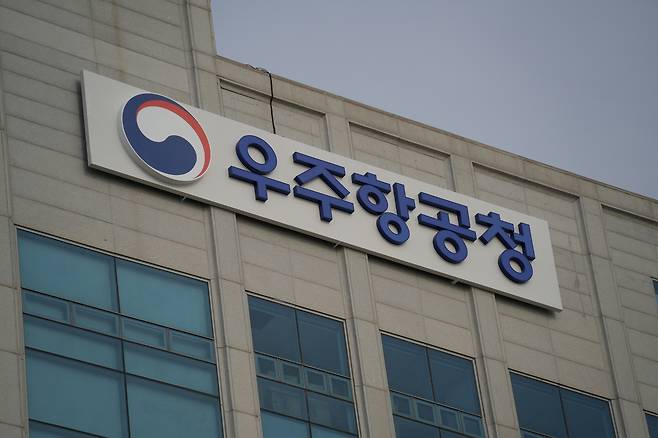 우주항공청 사천 청사. [헤럴드DB]