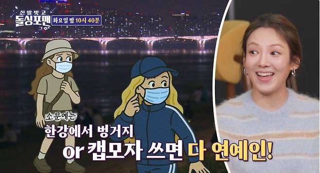 SBS ‘신발벗고 돌싱포맨’ 캡처