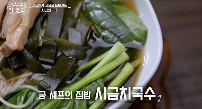 MBN 예능 프로그램 ‘알토란’