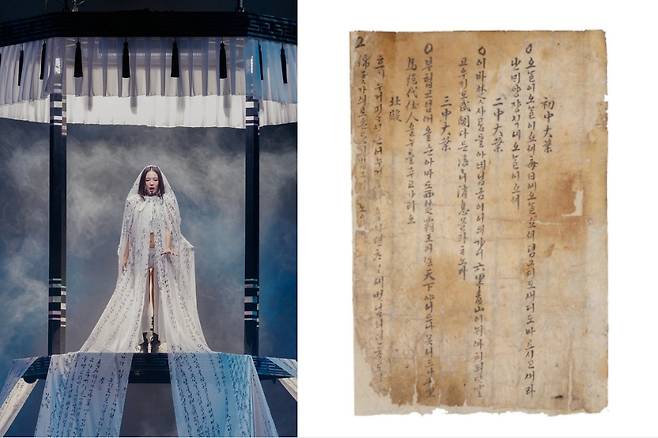 제니가 무대에서 착용한 면사포에 적힌 '청구영언'의 글귀 [르쥬 인스타그램  캡처]