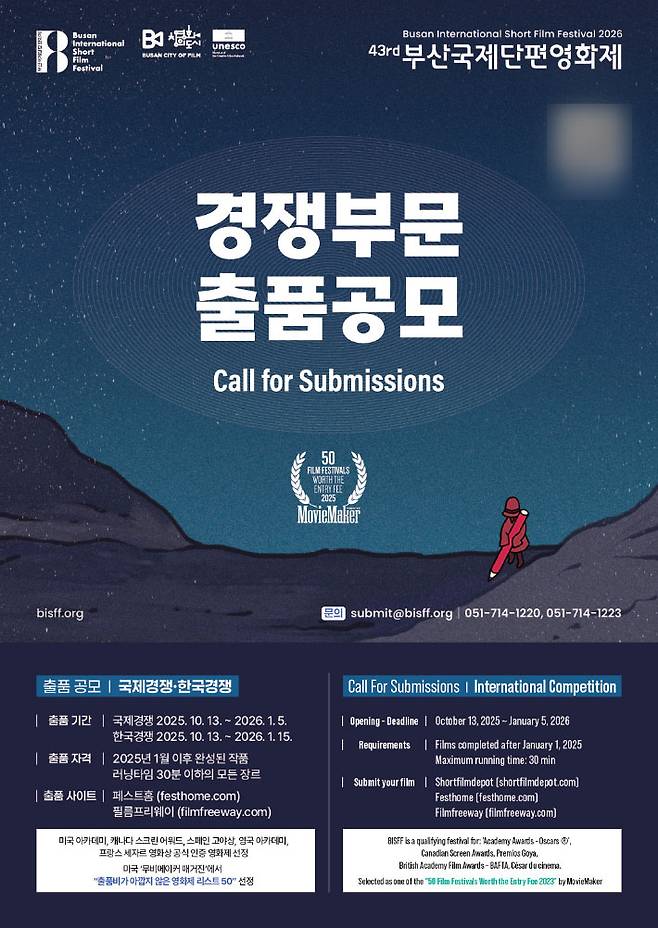 부산국제단편영화제 제공