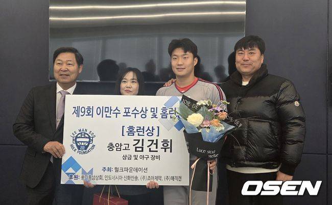 [OSEN=도곡동, 한용섭 기자]&nbsp;KT 위즈에 지명된 신인 김건휘(충암고)가 22일 서울 강남구 도곡동 한국야구위원회(KBO)에서 열린 '제9회 이만수 포수상 및 홈런상' 시상식에서 이만수 홈런상을 수상했다. 김건휘가 부모와 함께 기념 촬영을 하고 있다. /orange@osen.co.kr