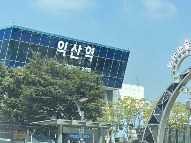 ▲익산시에 주소지와 자가(自家)를 두고 서울 기업에 다니는 '김 부장 이야기'가 지역사회에 회자하고 있다. ⓒ프레시안