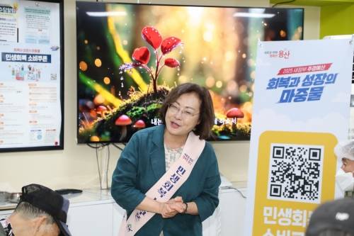 박희영 서울 용산구청장이 ‘찾아가는 민생회복 소비쿠폰’ 현장에서 구민들에게 신청방법을 안내하고 있다.   용산구 제공