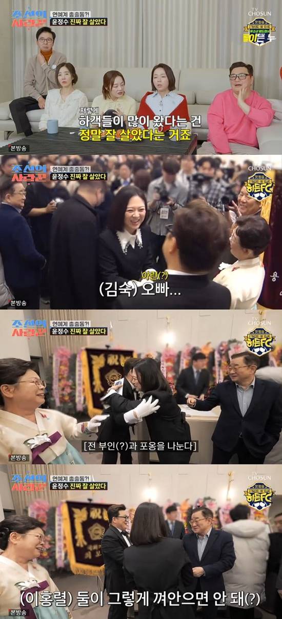 사진= TV조선 '조선의 사랑꾼' 방송 캡처