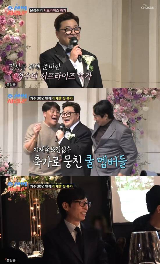 사진= TV조선 '조선의 사랑꾼' 방송 캡처