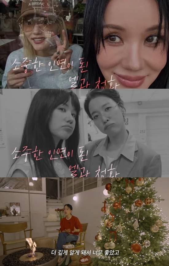 'Umaizing 엄정화TV' 채널 캡처