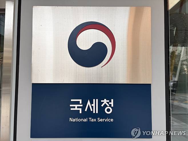 국세청 본청 현판 국세청 본청 현판
[촬영 송정은]