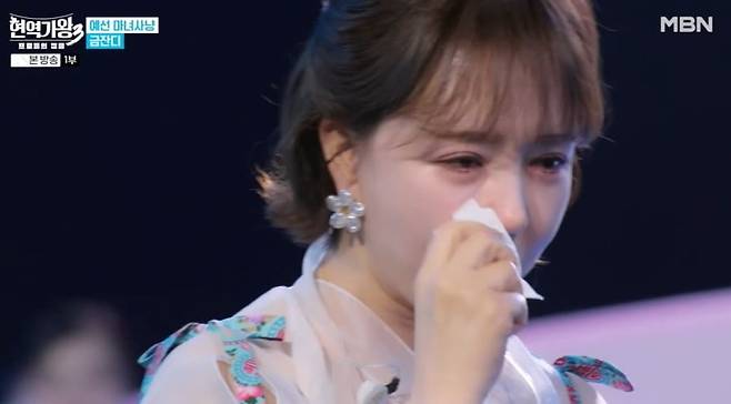 사진='현역가왕3' 캡처