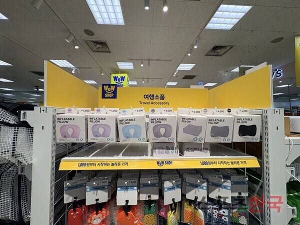 와우샵 왕십리점 내 여행소품 매대 모습. '1000원부터 시작하는 놀라운 가격' 문구가 적혀있다. ⓒ김나연 기자