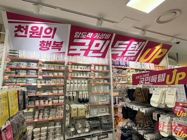 다이소 왕십리역점 매장 내부. ⓒ김나연 기자