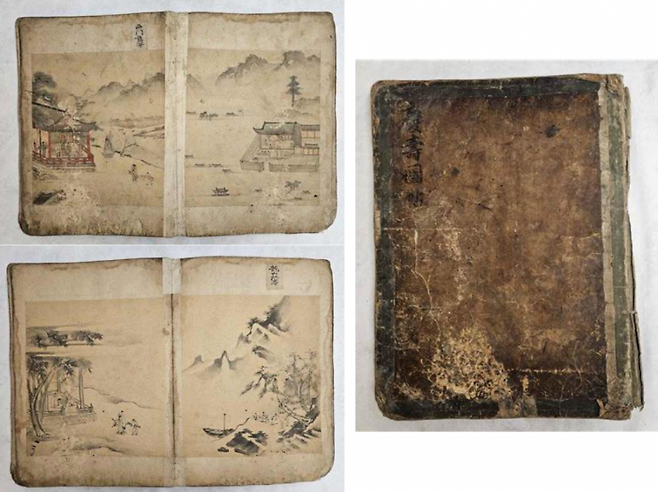 신중엄경수도첩