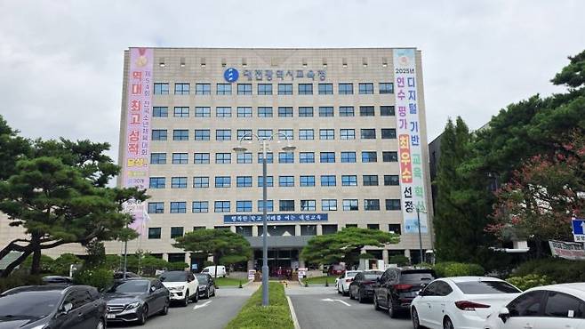 대전교육청 전경(사진=모석봉 기자)