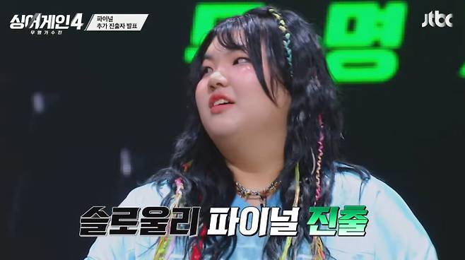 '싱어게인4' 최종 파이널 진출자 탑7 결정전