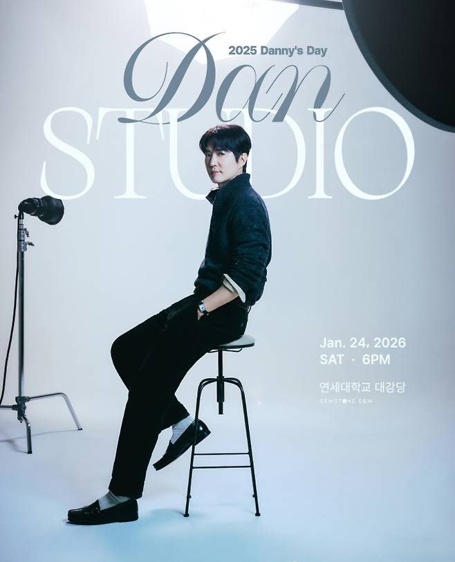 데니안, 1월 팬미팅 ‘Dan STUDIO’ 개최 (제공: 젬스톤 이엔앰)