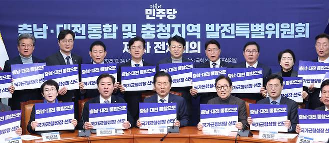 정청래 더불어민주당 대표가 24일 서울 여의도 국회에서 열린 대전·충남 통합 및 충청지역 발전 특별위원회 제1차 전체회의에서 참석자들과 기념 촬영을 하고 있다./뉴스1