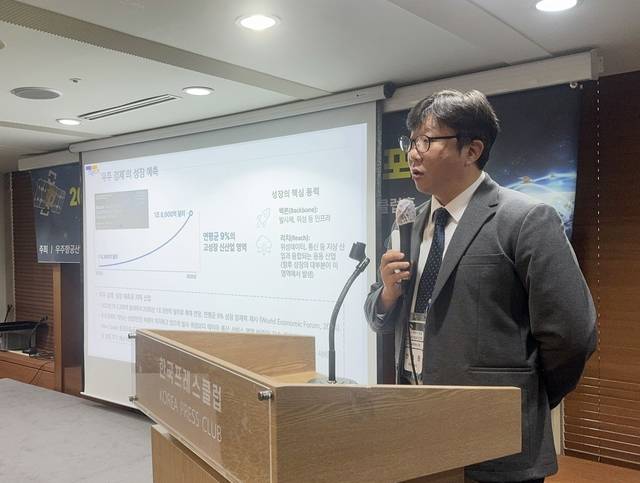 안형준 STEPI 우주공공팀장이 24일 ‘2025년 하반기 우주항공산업 발전포럼’에서 주제발표를 하고 있다. 우주항공협회 제공.