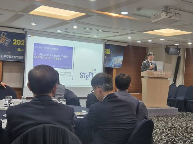 24일 서울프레스센터에서 개최된 '2025년 하반기 국회 우주항공산업발전포럼'에서 과학기술정책연구원 안형준 연구위원DL 'K-스페이스로 이어 달리는 K-방산:초소형 위성으로 여는 산업생태계'를 주제로 발표하고 있다. 사진=연지안 기자