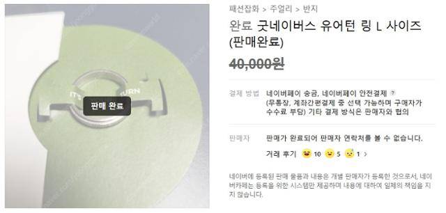 중고 거래 사이트 캡처