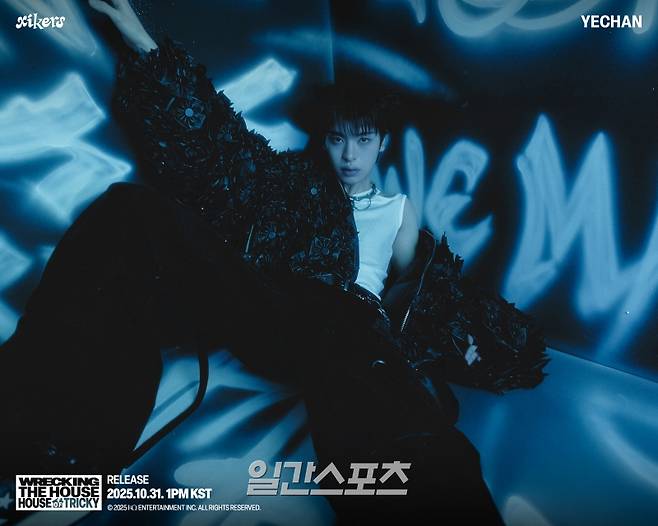 싸이커스 예찬. (사진=KQ엔터테인먼트 제공)