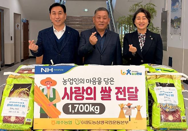 제주농협이 연말을 맞아 도내 취약계층에 전달할 쌀 1,700kg을 준비했다. (제주농협 제공)