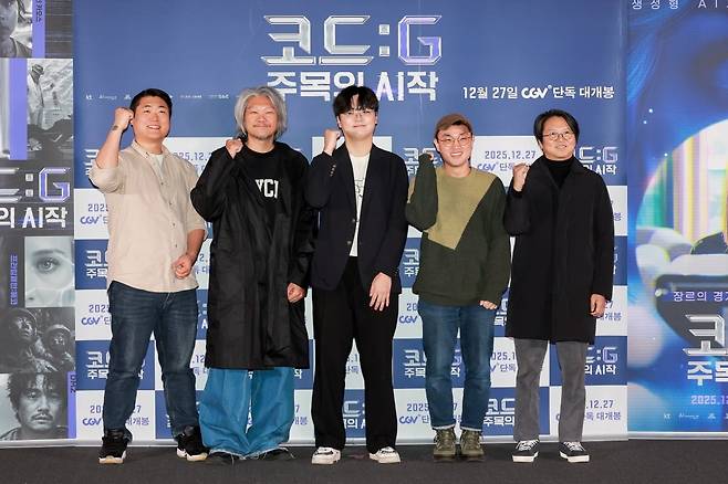 (왼쪽부터) 김주신, 김영기, 홍기선, 송영윤, 김광식 감독이 지난 23일 CGV 용산 아이파크몰에 설치된 영화 코드:G 주목의 시작 포토월에서 기념사진을 촬영하고 있다. 사진=KT