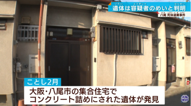 A양의 시신이 발견된 일본 오사카부 야오시의 공동주택. [테레비오사카 갈무리]