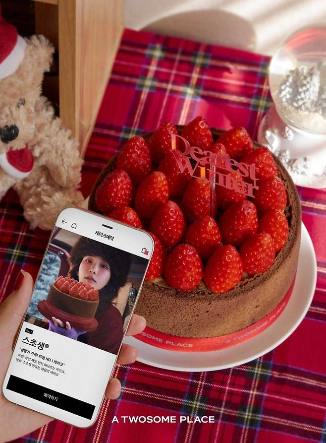 투썸플레이스 케이크. [투썸플레이스 제공]