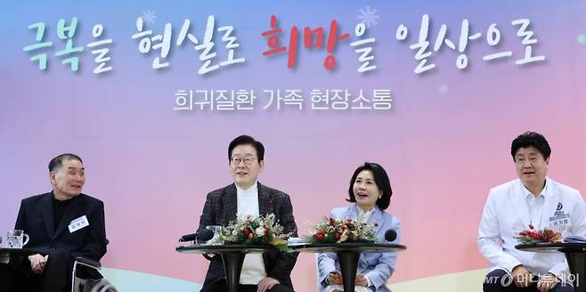 [서울=뉴시스] 최동준 기자 = 이재명 대통령과 김혜경 여사가 24일 서울 서대문구 신촌세브란스 연세암병원 중입자치료센터에서 희귀질환 환우·가족 간담회를 하고 있다. (대통령실통신사진기자단) 2025.12.24. photocdj@newsis.com /사진=최동준