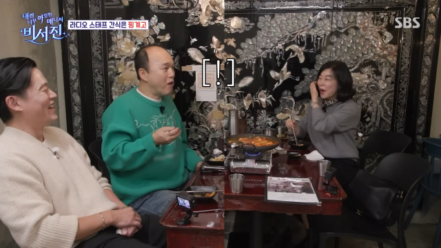 SBS 예능 ‘내겐 너무 까칠한 매니저–비서진’