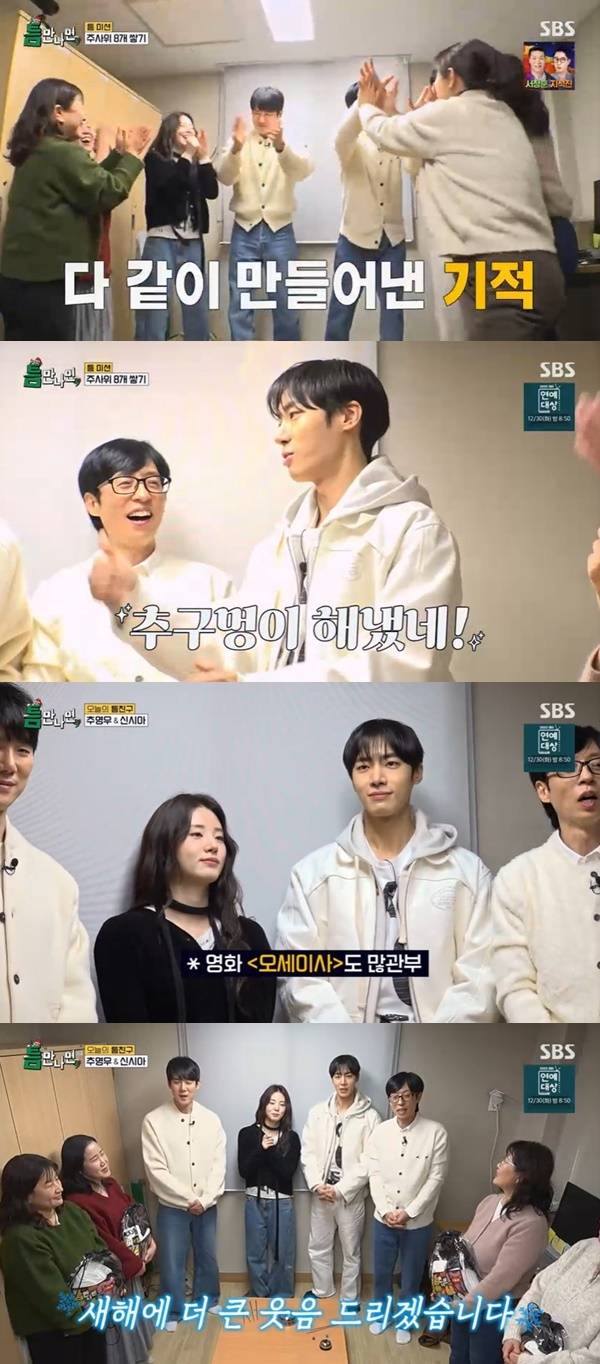 SBS ‘틈만나면’