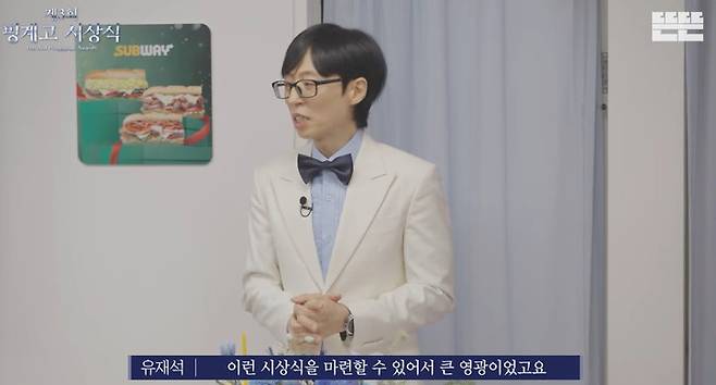 채널 ‘뜬뜬’ 캡처