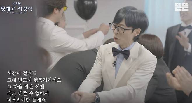 채널 ‘뜬뜬’ 캡처