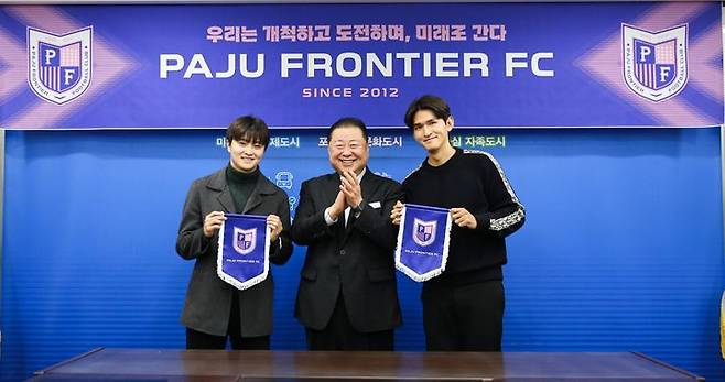 [서울=뉴시스] 프로축구 K리그2 파주 프런티어의 최원록과 홍정운. (사진=파주 프런티어 제공) *재판매 및 DB 금지