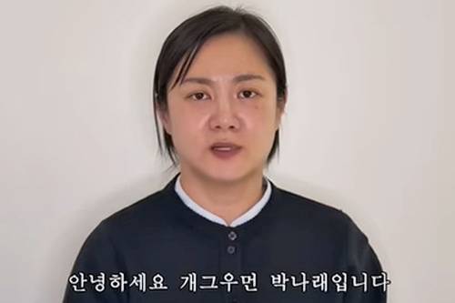 개그우먼 박나래 [유튜브 '백은영의 골든타임' 캡쳐]