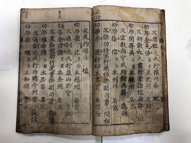 1528년 간행된 생원진사방목. 퇴계 이황 선생 과거 합격 명단이 들어있다. 국립중앙도서관제공