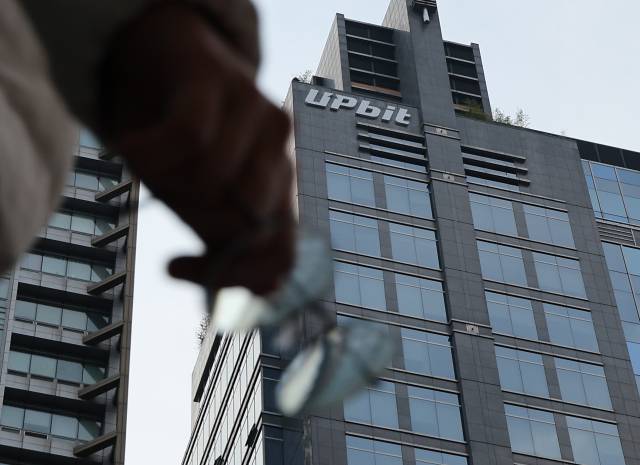 서울 서초구 두나무가 위치한 건물의 업비트 로고 모습. 연합뉴스