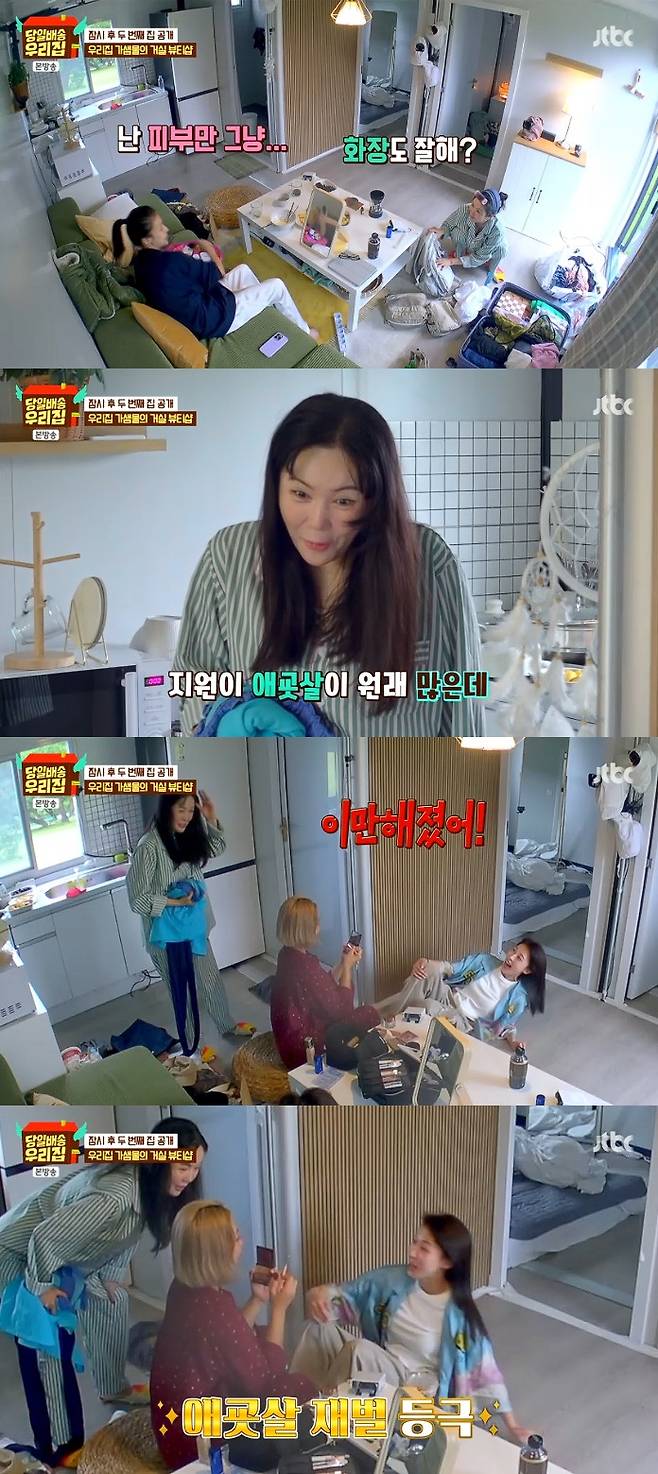 사진= JTBC '당일배송 우리집' 방송 캡처