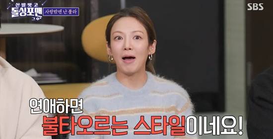 SBS '신발 벗고 돌싱포맨'