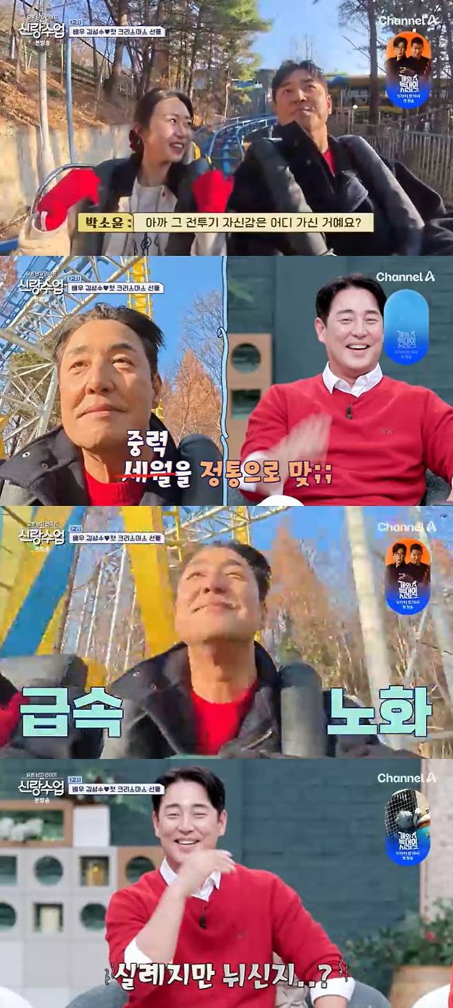 채널A '요즘 남자 라이프-신랑수업'