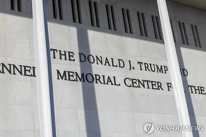 명칭 바꾼 '트럼프-케네디 센터' [EPA 연합뉴스]