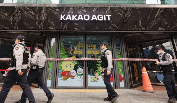 지난 15일 경기 성남시 분당구 카카오 판교아지트 건물에 폭파 협박이 있었다는 사측의 신고가 접수돼 경찰과 군이 수색에 나선 모습. 2025.12.15 /연합뉴스