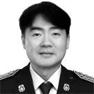 나종선 경기도북부소방 재난본부 예방과장