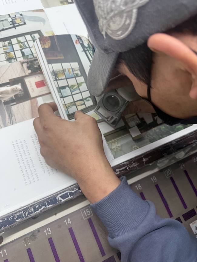 인쇄소에서 보내준 감리 사진. /박수진