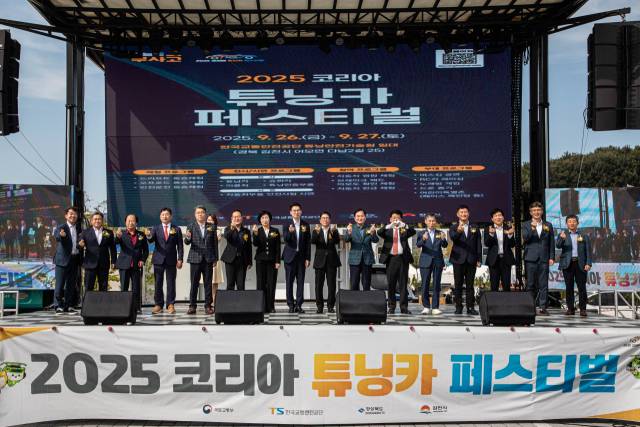 지난 9월 김천에서 열린 2025 코리아 튜닝카 페스티벌 개막식에서 주요 참가자들이 기념촬영을 하고 있다. 한국교통안전공단 제공