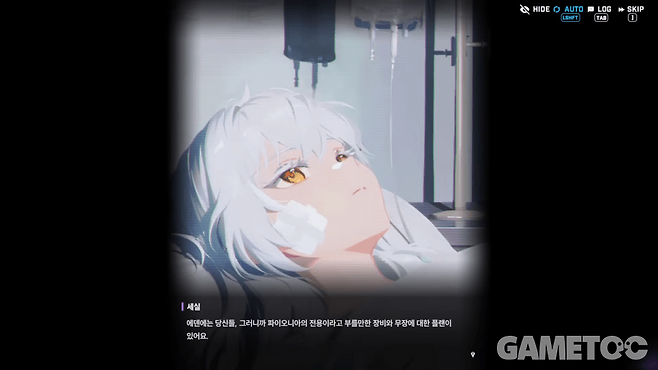 에덴의 신규 무장으로 복귀 떡밥이 나온 스노우화이트 (사진=김영찬 기자)